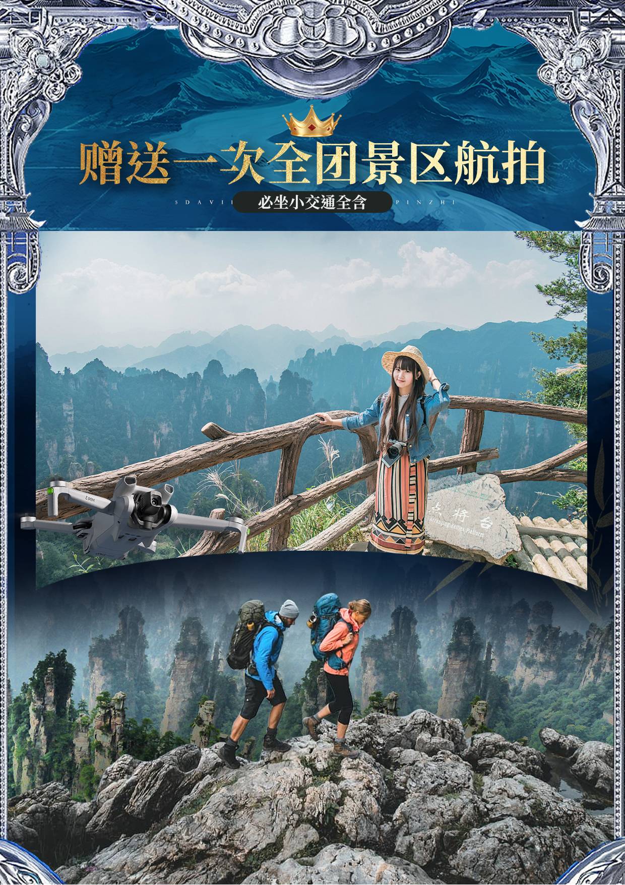 行程美圖