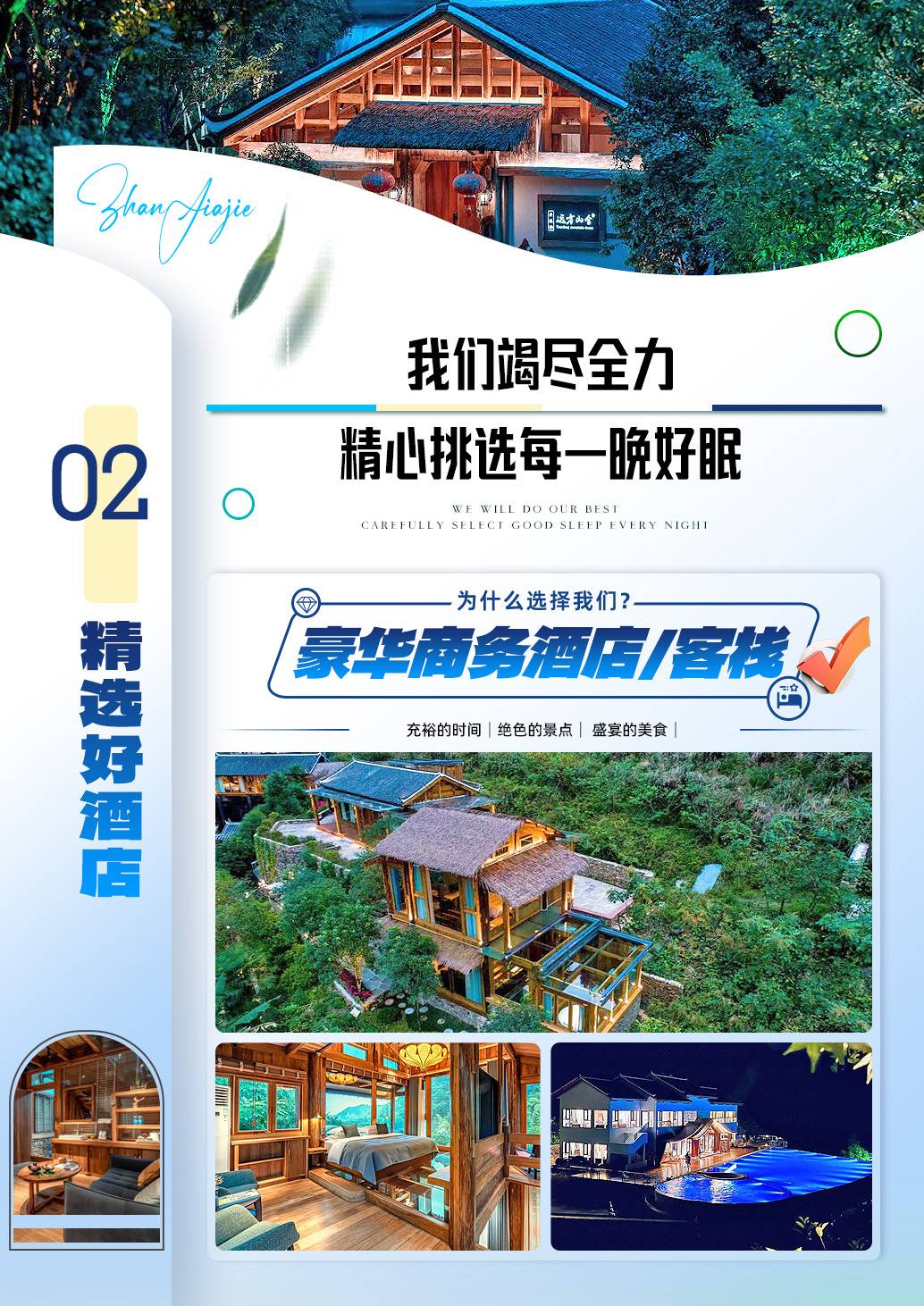 行程美圖