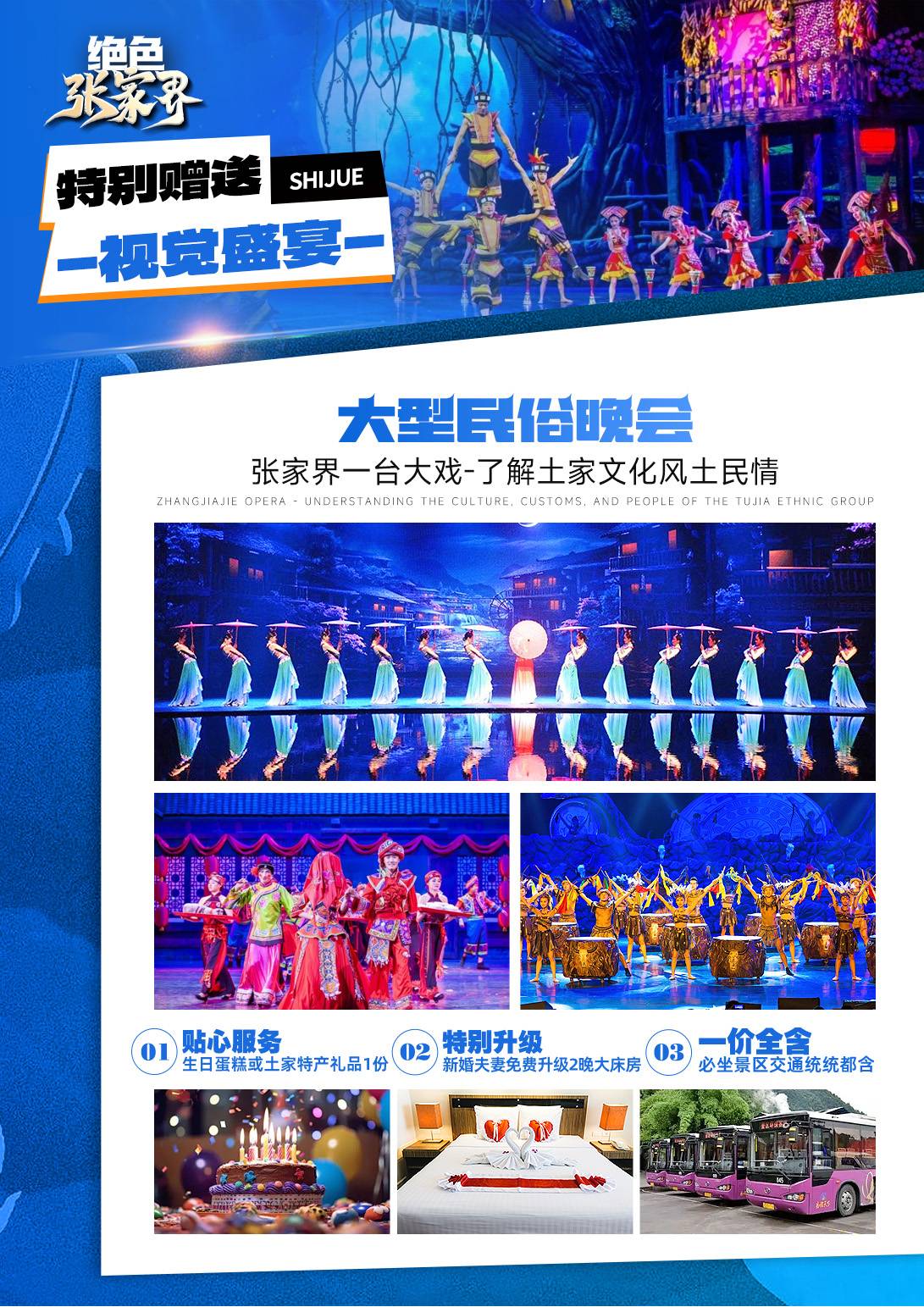 行程美圖
