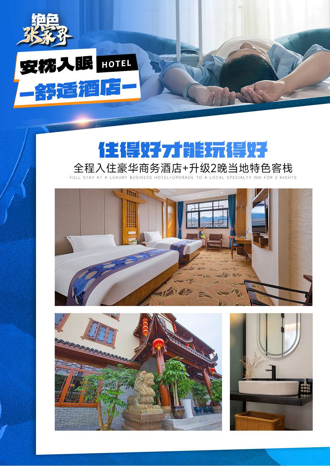 行程美圖