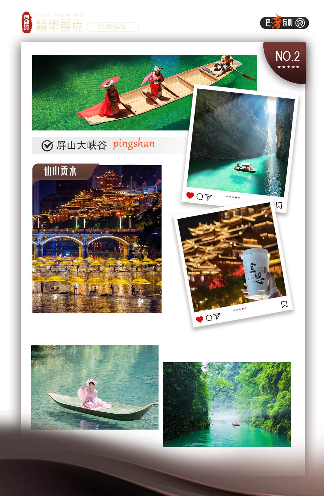 行程美圖